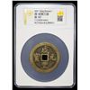 Image 2 : QING: Xian Feng, 1851-1861, AE 100 cash (48.3g), Gongchang mint, Gansu Province, VF