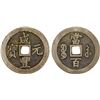 Image 1 : QING: Xian Feng, 1851-1861, AE 100 cash (59.5g), Suzhou Mint, Jiangsu Province, VF