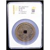 Image 2 : QING: Xian Feng, 1851-1861, AE 100 cash (59.5g), Suzhou Mint, Jiangsu Province, VF