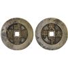 Image 1 : QING: Xian Feng, 1851-1861, AE palace cash (23.6g), VF