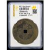 Image 2 : QING: Xian Feng, 1851-1861, AE palace cash (23.6g), VF