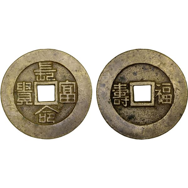 CHINA: AE charm (28.9g), VF