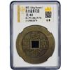 Image 2 : CHINA: AE charm (28.9g), VF