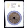 Image 2 : CHINA: AE charm (58.9g), VF