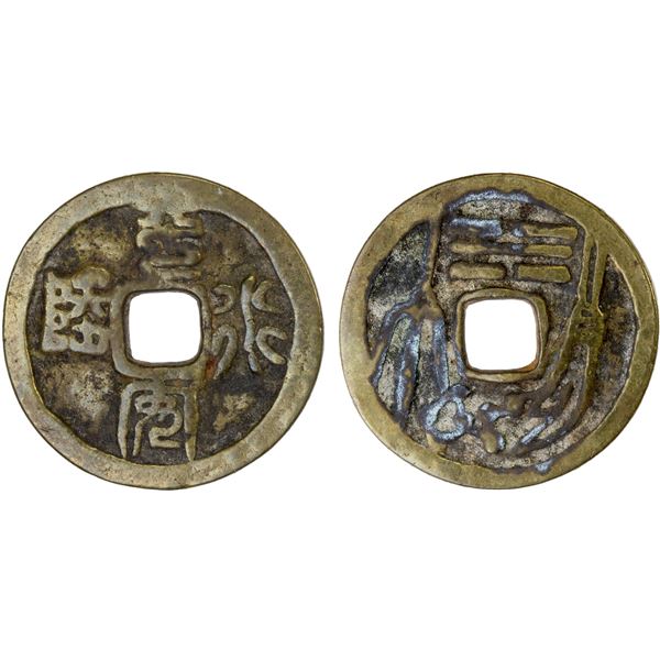 CHINA: Qing Dynasty, AE charm (5.5g)