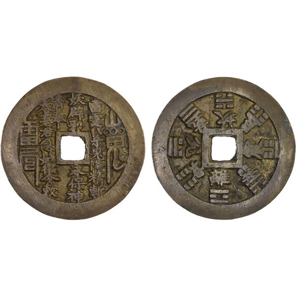 CHINA: AE charm (30.71g), XF