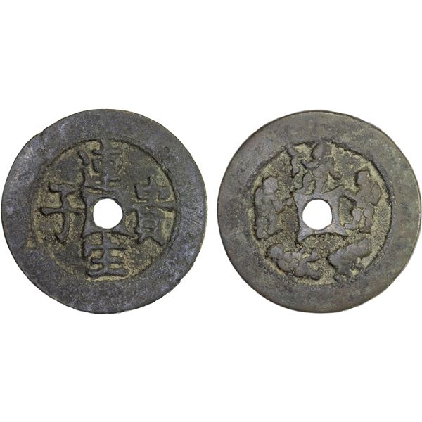 CHINA: AE charm (38.62g), VF