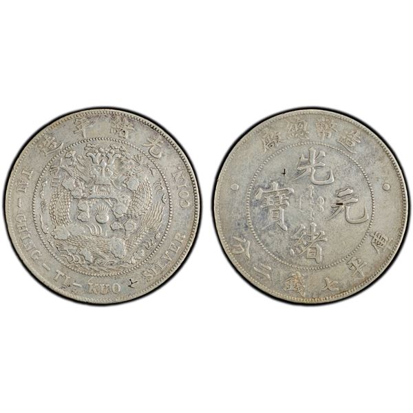 CHINA: Kuang Hsu, 1875-1908, AR dollar, Central Mint, Tientsin, ND (1908), PCGS VF details