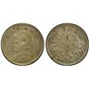 Image 1 : CHINA: Republic, AR 20 cents, year 3 (1914), PCGS AU58