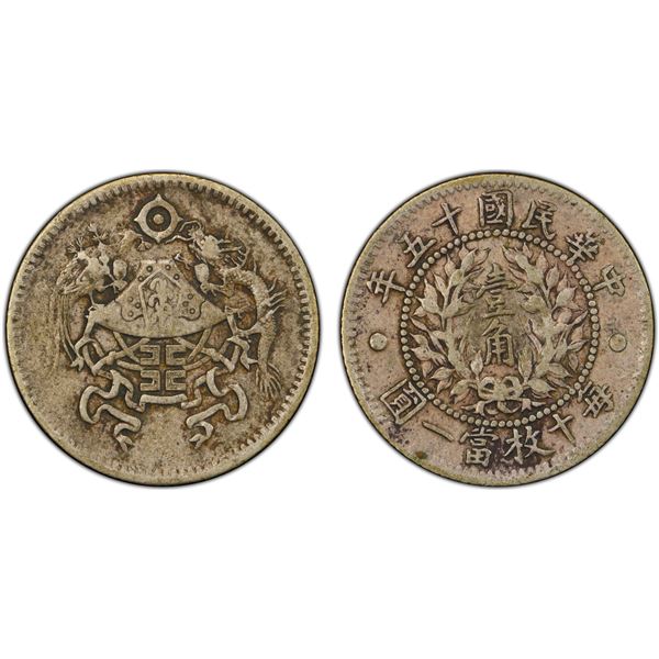 CHINA: Republic, AR 10 cents, year 15 (1926), PCGS VF35