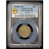 Image 2 : CHINA: Republic, AR 20 cents, year 15 (1926), PCGS AU50