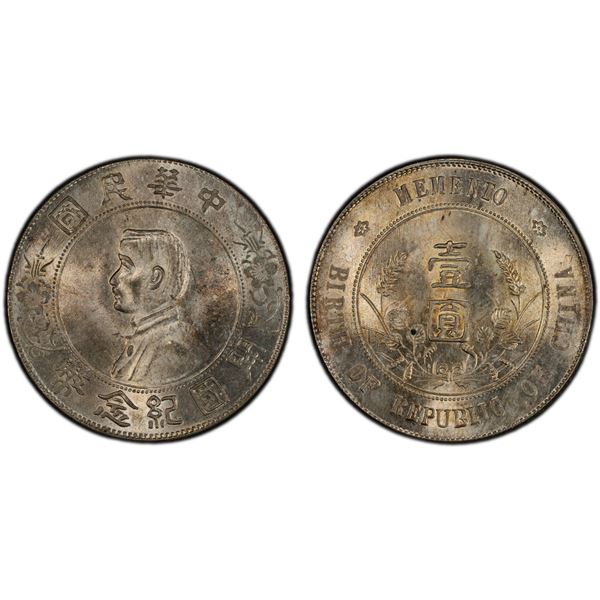 CHINA: Republic, AR dollar, ND (1927), PCGS MS64