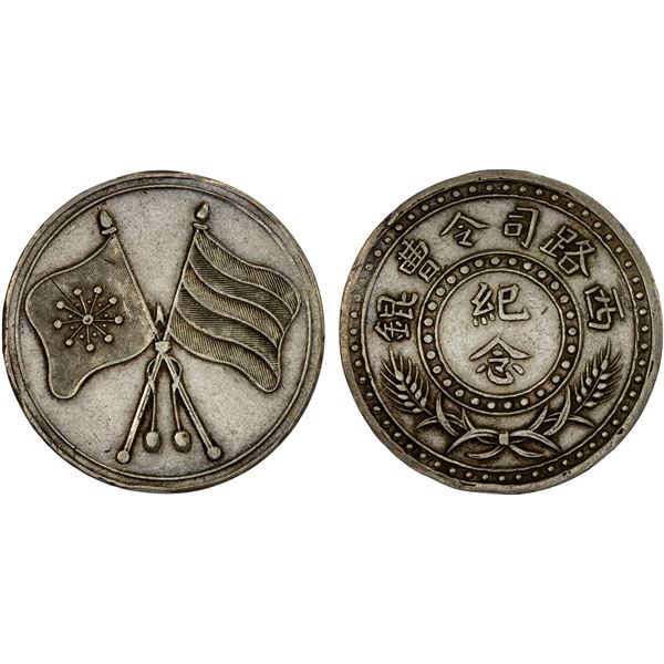 CHINA: Republic, AR medal (16.7g), ND (1917), AU