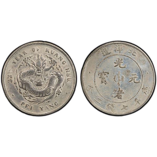 CHIHLI: Kuang Hsu, 1875-1908, AR dollar, Peiyang Arsenal Mint, Tientsin, year 33 (1907), PCGS VF det
