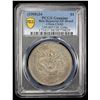 Image 2 : CHIHLI: Kuang Hsu, 1875-1908, AR dollar, Peiyang Arsenal Mint, Tientsin, year 34 (1908), PCGS XF det