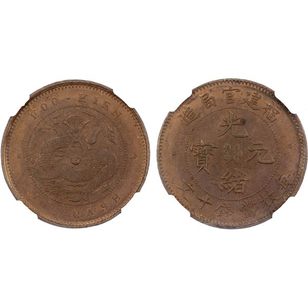 FUKIEN: Kuang Hsu, 1875-1908, AE 10 cash, ND (1901-05), NGC MS63 BN