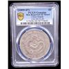 Image 2 : HUPEH: Kuang Hsu, 1875-1908, AR dollar, Wuchang, ND (1895-1907), PCGS XF details