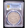 Image 2 : HUPEH: Hsuan Tung, 1909-1911, AR dollar, Wuchang, ND (1909-11), PCGS XF details