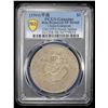 Image 2 : KIANGNAN: Kuang Hsu, 1875-1908, AR dollar, Nanking, CD1904, PCGS XF