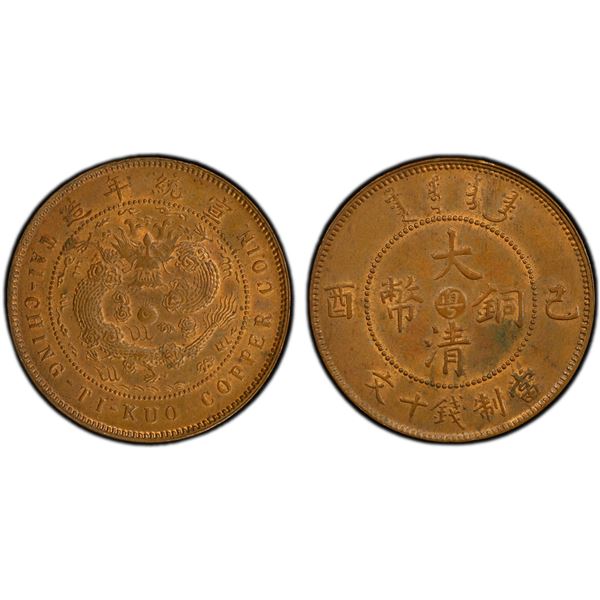 KWANGTUNG: Hsuan Tung, 1909-1911, AE 10 cash, CD1909, PCGS MS62 RB