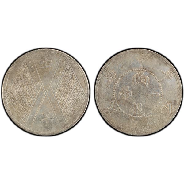 SINKIANG: Republic, AR sar (tael), year 1 (1912), PCGS XF details