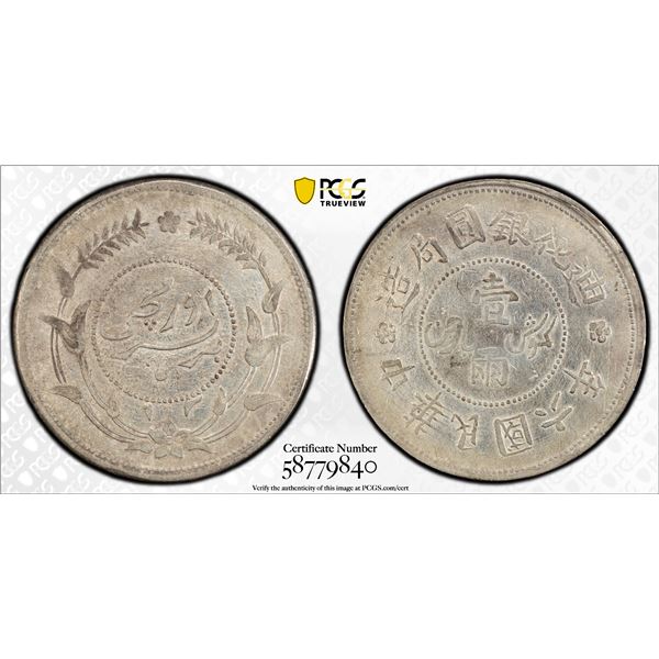 SINKIANG: Republic, AR sar (tael), Urumqi (Tihwa), year 6 (1917), PCGS XF details