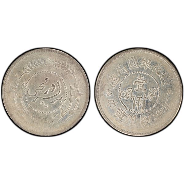 SINKIANG: Republic, AR sar (tael), Urumqi (Tihwa), year 6 (1917), PCGS XF details