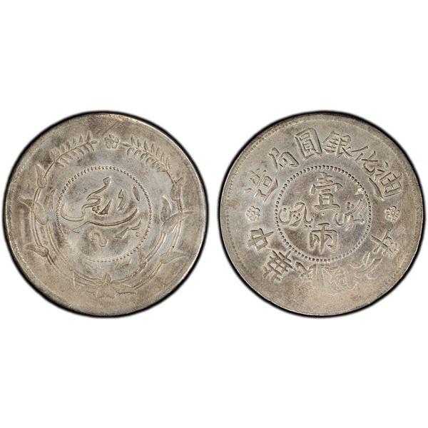 SINKIANG: Republic, AR sar (tael), Urumqi (Tihwa), year 6 (1917), PCGS XF details
