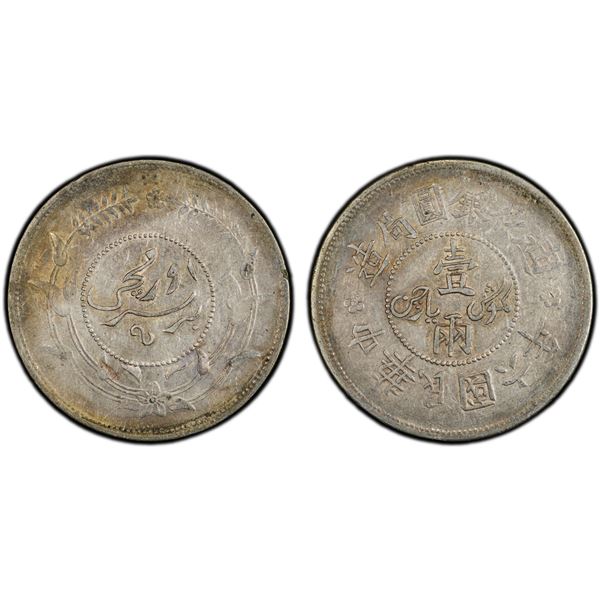 SINKIANG: Republic, AR tael, Urumqi (Dihwa), year 6 (1917), PCGS EF45