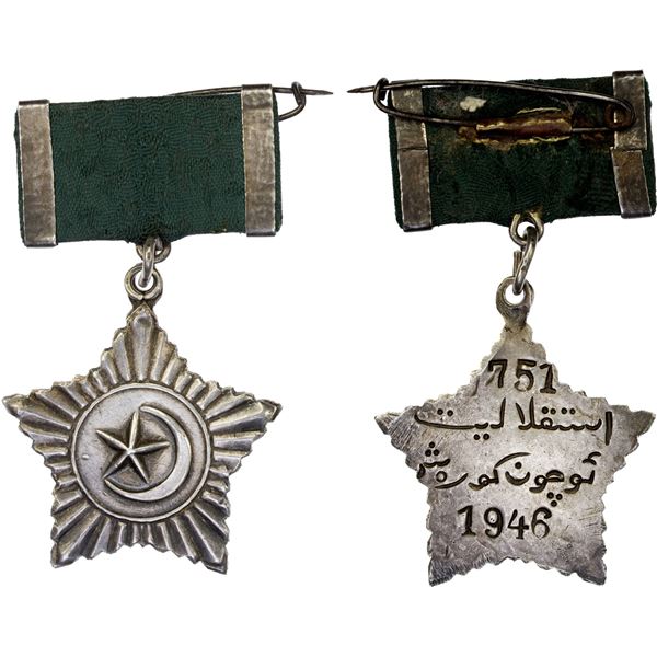 SINKIANG: Second East Turkistan Republic, AR medal, 1946, XF