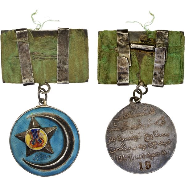SINKIANG: Second East Turkistan Republic, enameled AR medal, 1947, XF