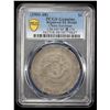 Image 2 : SZECHUAN: Kuang Hsu, 1875-1908, AR dollar, Chengdu, ND (1901-08), PCGS XF details