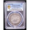 Image 2 : SZECHUAN: Kuang Hsu, 1875-1908, AR dollar, Chengdu, ND (1901-08), PCGS VF details