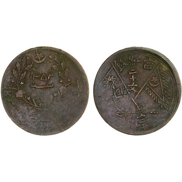 UIGHURISTAN: Hoja Niyaz Haji, 1933-1934, AE 20 cash, Kashgar, AH1352, XF