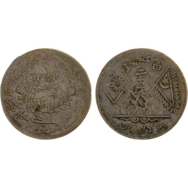 UIGHURISTAN: Hoja Niyaz Haji, 1933-1934, AE 20 cash, Kashgar, AH1352, Choice VF