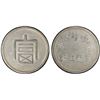 Image 1 : YUNNAN: Republic, AR tael (liang), ND (1943-44), PCGS XF details