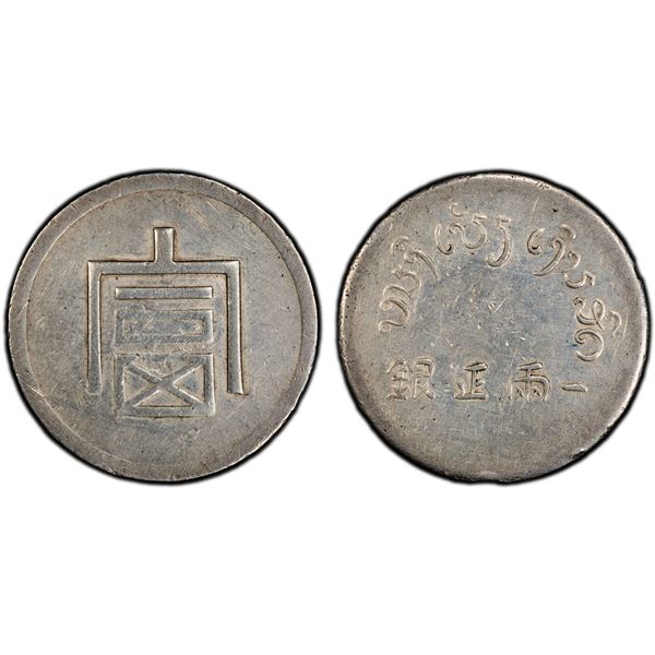YUNNAN: Republic, AR tael (liang), ND (1943-44), PCGS XF details