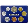 Image 2 : CHINA (PEOPLE'S REPUBLIC): 7-coin proof set, Shanghai Mint, 1981