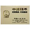 Image 3 : CHINA (PEOPLE'S REPUBLIC): 7-coin proof set, Shanghai Mint, 1981