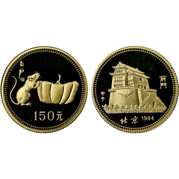 CHINA (PEOPLE'S REPUBLIC): AV 150 yuan, 1984, NGC PF69 Cameo