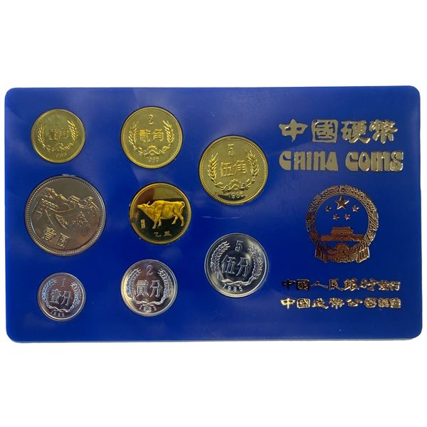 CHINA (PEOPLE'S REPUBLIC): 7-coin proof set, Shenyang Mint, 1985