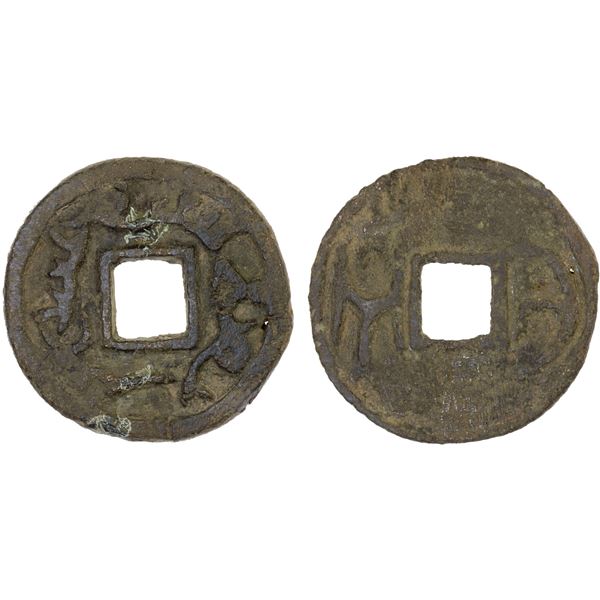 SEMIRECH'E: Kul-Yirkin, early 8th century, AE cash (4.70g), Fine