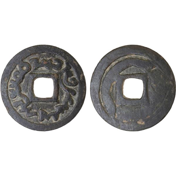 SEMIRECH'E: Turgesh Kaghans, 8th century, AE cash (4.70g), VF