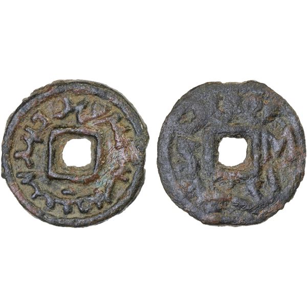 ARSLANID: QARLUQ: Qaghan Kobak, 8th century, AE cash (2.38g), F-VF