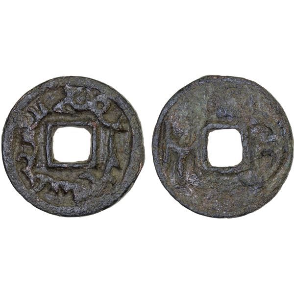 SEMIRECH'E: ARSLANID: Arslan Kul Irkin, early 8th century, AE cash (5.41g), VF