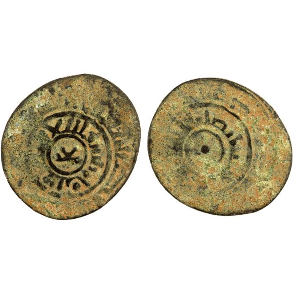FATIMID: al-Mustansir, 1036-1094, BI dirham aswad (1.34g), NM, ND, Fine