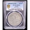 Image 2 : OTTOMAN: TURKEY: Ahmed III, 1703-1730, AR kurush, Kostantiniye, AH1115 (1703), PCGS MS63