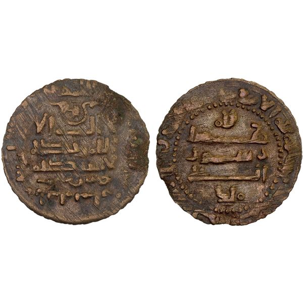 QARAKHANID: Yusuf b. 'Ali, 1027-1042, AE fals (2.38g), Bukhara, AH418, VF