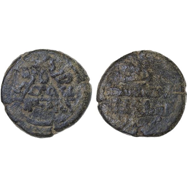 INALIDS: Sa'd al-Dawla Ilaldi, 1109-1142, BI dirham aswad (3.13g), NM, ND, Good to VG