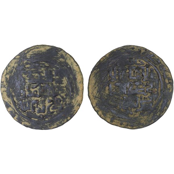 GREAT MONGOLS: temp. Chingiz Khan, 1206-1227, AE medium size Khani dirham (4.51g), ND, crude VF